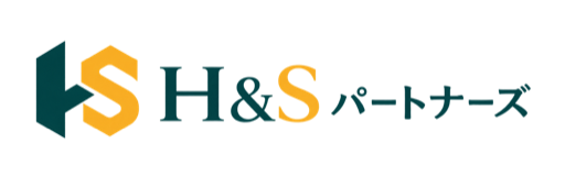 H&Sパートナーズ