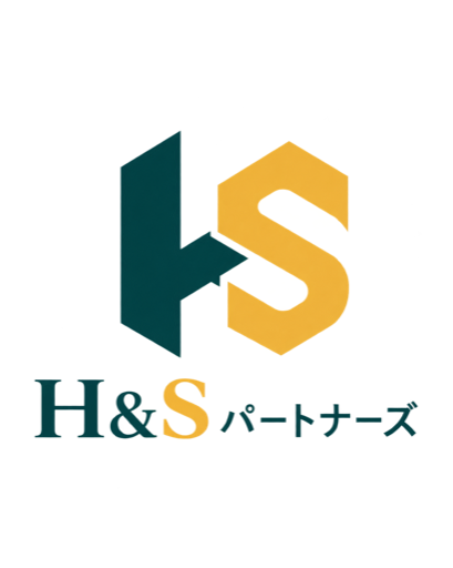 H&Sパートナーズ